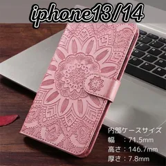 iPhone 14/13 ケース アイフォンケース 手帳型 おしゃれ 肌感レザー エンボスピンク花柄手帳型ケース 高級PUレザー カード収納 スタンド機能 財布型 内蔵マグネット留め具 360度保護