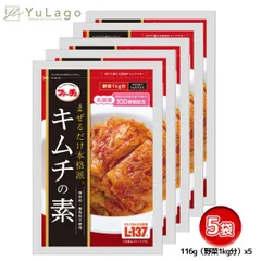 【5袋】ファーチェ キムチの素 116g 5袋 キムチ 韓国キムチ 韓国 有限会社ファーチェ きむち 豚キムチ ニラキムチ 花菜 まぜるだけ 韓国食材 調味料類 ヤンニョム キムチ材料 父の日 プレゼント ギフトのサムネイル