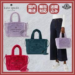 Kate Spade】ella small tote ケイトスペード もこもこ トートバッグ