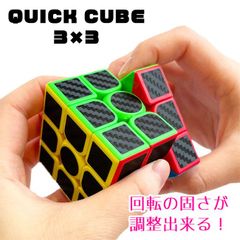 パズルキューブ 世界記録更新キューブ 回し心地調節可能 調節可能 ねじ 好み 回転の硬さ 6面 3歳以上 玩具 立方体 パズル 立体 知育 脳トレ キッズ 子供 ギフト プレゼント マジックキューブ 定形外郵便発送【△】【TG】/QUICKCUBE