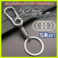 カラビナ キーホルダー ストリート ファッション シルバー HUF リング 5本
