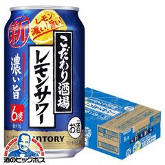 サントリー こだわり酒場のレモンサワー 濃い旨 350ml×1ケース/24本(024)『ASH』【沖縄・離島配送不可】