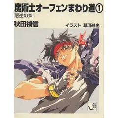 【シュリンク付 新古品未開封】1999 魔術士オーフェン トレーディングカード 2025年最新】Yahoo!オークション -魔術師 オーフェンの中古品