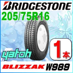 ブリヂストン　スタッドレス　タイヤ　205/75R16  6本 2015年製