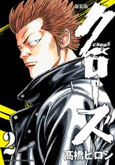 2025年最新】新装版クローズの人気アイテム - メルカリ