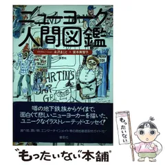 2024年最新】永沢まことの人気アイテム - メルカリ