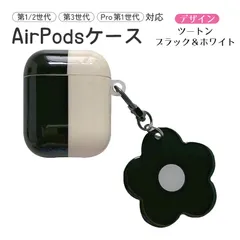 AirPods対応 ハードケース 第1世代 第2世代 第3世代 Pro用 保護ケース 超軽量 耐衝撃 エアーポッズ Apple　対応機種：AirPods3　デザイン選択：ツートン ホワイト＆ブラック