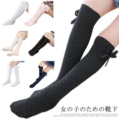 ハイソックス レース 夏用 リボン 靴下 女の子用 ベビー キッズ 送料無料 ジュニア フリル 黒 白 グレー ピンク 涼しい 入園式 卒園式 入学式 卒業式 プチギフトにおすすめ子供服 NZXs155