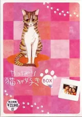 やっぱり猫が好き BOX vol.7~13 Amazon.co.jp: やっぱり猫が好き 7枚BOX（第7巻～第13巻） [DVD