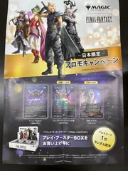 UltraPro カードケース　FF14 ヤ・シュトラ　エメトセルク 2種セット UltraPro カードケース FF14 ヤ・シュトラ エメトセルク 2種