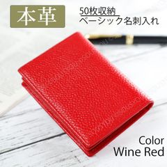 本革名刺入れ ワインレッド　赤 たくさん入る メンズ名刺入れ レディース名刺入れ 牛革レザー ビジネスカードケース 小さい軽量薄い