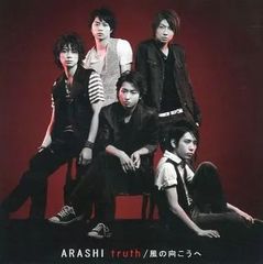 【中古】truth  /  嵐 （帯あり）