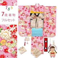 七五三 着物 7歳 フルセット 総柄の女の子用 子供着物 結び帯セット(合繊)「ピンク、鈴と牡丹・雪輪」
