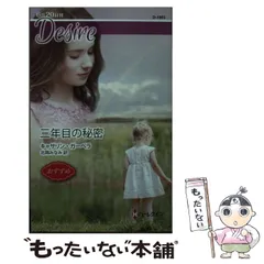 【中古】 シンデレラの魔法はとけて/ハーパーコリンズ・ジャパン/キャサリン・マン 中古】 シンデレラの魔法はとけて/ハーパーコリンズ・ジャパン