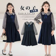ワンピース フォーマル 女の子 子供服 サロペット セットアップ 長袖 重ね着風 リボン キッズ ガールズ チュニック 女児 120-160 発表会 結婚式 入園式 入学式 卒業式 可愛い 春秋冬 xisheng11