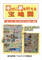 宝地図 ドリームパッケージ CD付き 2025年最新】宝地図ドリームパッケージの人気アイテム - メルカリ