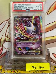 PSA10 MゲンガーEX プレミアムチャンピオンパック 2016 049 CP