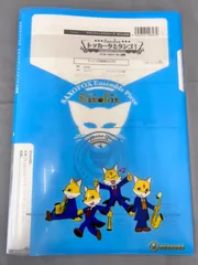 ズーラシアンブラス＆サキソフォックス新譜最速お届け便
