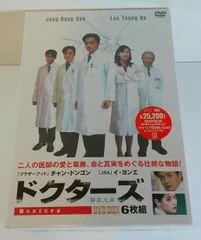 新品未開封 ドクターズ DOCTORS DVD-BOX 6枚組 醫家兄弟 チャン・ドンゴン イ・ヨンエ 20250516 oanktak 0509