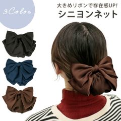 お団子ヘア用 リボン付き シニヨンネット MILASIC ｜大きめリボン ネット付き ヘアアクセ レディース フォーマル／オフィス・和装にも◎