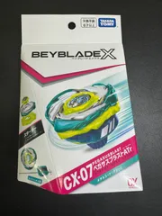 2025年最新】ペガサス ベイブレードの人気アイテム - メルカリ