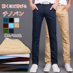 チノパン ストレッチ チノ パンツ スキニー スキニーパンツ ボトムス チノパンツ ストリート 無地 きれいめ スリム 黒 おしゃれ 美脚 fengxz130