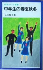 【中古】 てこな 女たち/西田書店/石川逸子 中古】 てこな 女たち / 石川 逸子 / 西田書店 - メルカリ