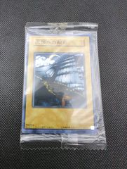 遊戯王 王国への船出 王国 王の右手の栄光 レプリカ 未開封