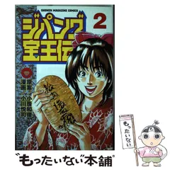 中古】 アストライアの天秤 2/講談社/小川悦司