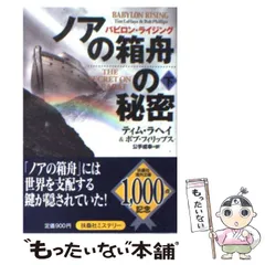 2024年最新】のあの箱舟の人気アイテム - メルカリ