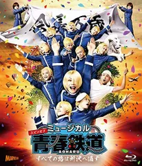 2025年最新】青春鉄道 blu-rayの人気アイテム - メルカリ