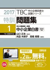 2024年最新】中小企業白書の人気アイテム - メルカリ