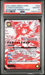 ユニオンアリーナ　アルティメットまどか ユニオンレア WINNER Ver ユニオンアリーナ アルティメットまどか ユニオンレア WINNER 4