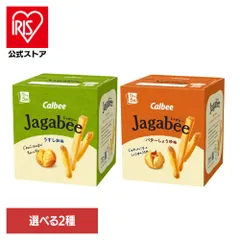 【公式】Calbee お菓子 おかし おやつ Jagabee じゃがびー カルビー  のサムネイル