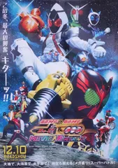 2011年【ポスター】フォーゼ&オーズ 2011年【ポスター】フォーゼ&オーズ 仮面ライダー×仮面ライダー