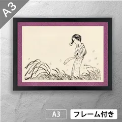 竹久夢二、『麦畑の少女』、希少な画集画、新品高級額・額装付 竹久夢二、『麦畑の少女』、希少な画集画、新品高級額・額装付