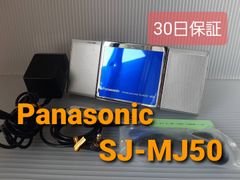 パナソニック ポータブルMDプレーヤー SJ-MJ50 ブルー