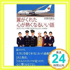 2024年最新】jal caの人気アイテム - メルカリ