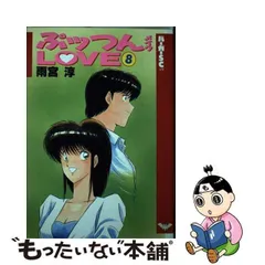 ぷッつんメイクLOVE 梶島正樹作監 セル画