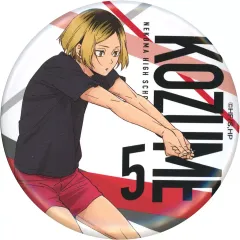 【中古】バッジ・ビンズ 孤爪研磨(全身) ちょいデカ缶バッジ 「くじラック ハイキュー!! ～レシーブ～」 M賞