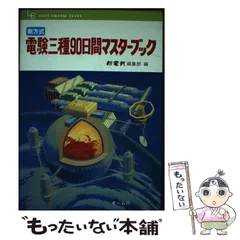 2023年最新】新電気 オーム社の人気アイテム - メルカリ