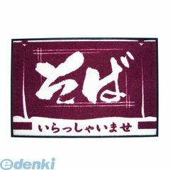 ラーメン山岡家 限定玄関マット - メルカリ
