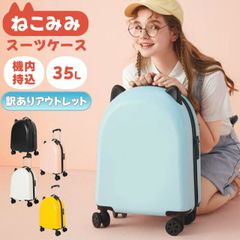 スーツケース 機内持ち込み Sサイズ 猫耳 ネコ キャリーケース かわいい キャリーバッグ 女の子 レディース 子供 小学生 中学生 軽量 1泊2日 2泊3日 猫 ファスナー 3桁ダイヤルロック GPT gu1b935