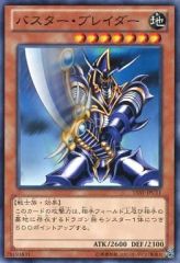 ワンオーナー 極美品 バスター・ブレイダー レリーフ アルティメット