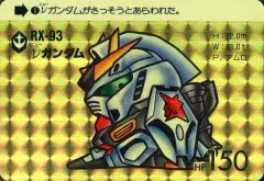 2025年最新】νガンダム カードダスの人気アイテム - メルカリ