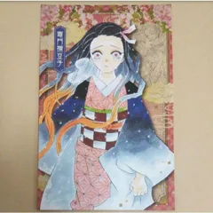 鬼滅の刃 竈門禰豆子 原作 謹製絵葉書 追憶 20巻 特装版 ポストカード