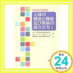 2024年最新】疾病の成り立ちの人気アイテム - メルカリ