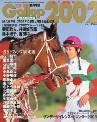 週刊ギャロップ　2000年　全巻 週刊ギャロップ 2000年 全巻 2025年最新】Yahoo!オークション