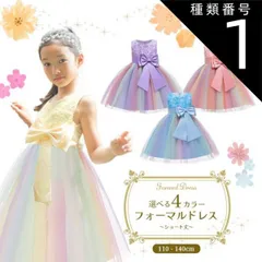 種類1:[1]パープル/110cm  フォーマルドレス ショート ローズガーデン 発表会 ドレス 子供 ジュニア レディース 子供ドレス 子供用 キッズ用 結婚式 演奏会 フォーマル ジュニアドレス キッズ 女の子 子供服 ワンピース ピアノ発表会 子ども キ