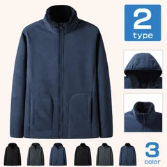 フリースジャケット ブルゾン メンズ 2type フーディ 立ち襟 両面着用 リバーシブル フリース 無地 アウター ボアジャケット モコモコ ジャンパー 立ち襟 防寒 保温 ユニセックス 秋 冬 ジャケット fzcM546